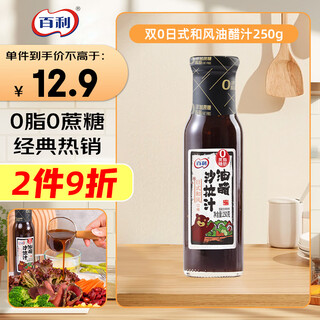 Baileys oil vinegar salad dressing vegetable and fruit salad dressing 0 fat 0 sucrose japanese style flavor 250g