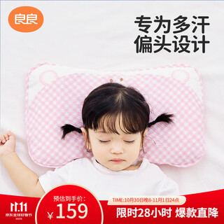 Liangliang baby pillow baby 0-1-3 years old shaped pillow newborn child protective pillow pink grid version 1.0 (single pillowcase)