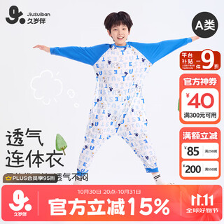 Jiu sui companion children's one-piece pajamas boys autumn and winter class a anti-kicking and cold split-leg sleeping bag for children 7a antibacterial home clothes