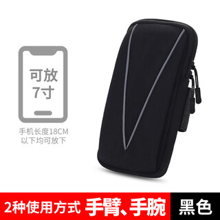 Odu running mobile phone arm bag outdoor sports cycling fitness arm bag arm bag men and women waterproof arm strap wrist bag black
