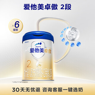 Aptamil zhuoao older infant formula milk powder 2 stages (6 to 12 months old) 800g*6 cans aptamil zhuoao
