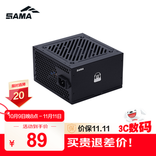 先马（SAMA）平头哥450 额定300W 台式主机箱电脑电源 主动PFC/单路+12V/智能温控/12cm风扇/长线材/安全稳定