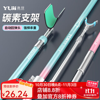 Fishing skills carbon bracket fishing rod super fort bracket multi-functional fishing rod rack large object fishing platform fishing chair fishing box rack rod 2.1m huku wild fishing version rebound horn easy to use without sagging the waist