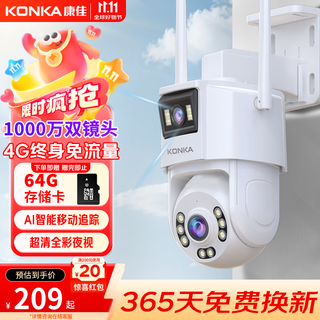 Konka 4g surveillance wireless camera no need to connect to wifi lifelong traffic-free monitor 360 degrees no blind spots with night vision panoramic mobile phone remote home high-definition room outdoor plug-in