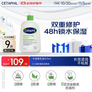 丝塔芙倍润保湿润肤乳473ml牛油果滋润补水保湿霜护手霜身体乳敏感肌 丝塔芙倍润保湿润肤乳473ml牛油果滋润补水保湿霜护手霜身体乳敏感肌