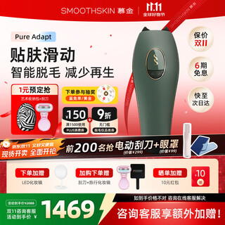 Smoothskin double 11 national subsidy 15% adapt little devil hair removal device women's razor shaver men's facial whole body private parts armpit painless hair removal intelligent skin test