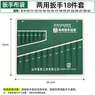 Fantasy canvas tool bag pocket, strong and durable dual-purpose wrench set, thickened wear-resistant storage bag, multi-functional hardware, 18-piece tool set for dual-purpose wrench, empty bag