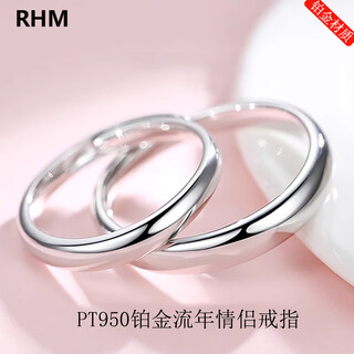 Rhm plain ring platinum ring for men and women, platinum couple ring, glossy high-end sense, birthday and valentine's day gift for girlfriend, a pair of platinum couple rings + certificate + gift box