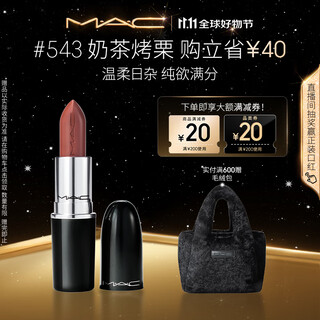 M.a.c watery bullet mac lipstick moisturizing and whitening #543 milk tea roasted chestnut birthday gift for women