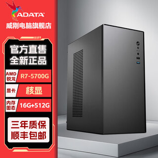 Adata amd ryzen r5 5500gt 5600gt 5700g core display desktop assembly computer small host office home game e-sports machine 5700g+16+512