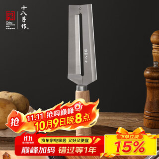 Shibazizuo beech wood slip-resistant kitchen stainless steel multi-purpose fruit peeling knife w-365