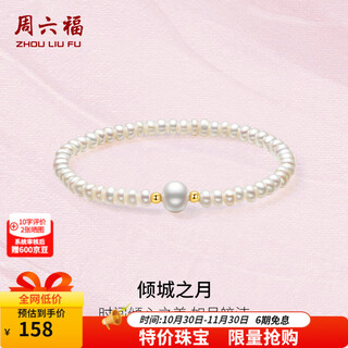 Saturday fortune (zlf) yellow 18k gold freshwater pearl bracelet women’s favorite beauty bracelet bracelet as a gift for girlfriend 17cm