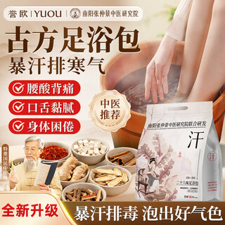 Yuou foot bath bag to remove dampness, spleen and stomach deficiency, mugwort, mugwort, ginger, pepper to dispel cold and help sleep, foot bath bag for men and women