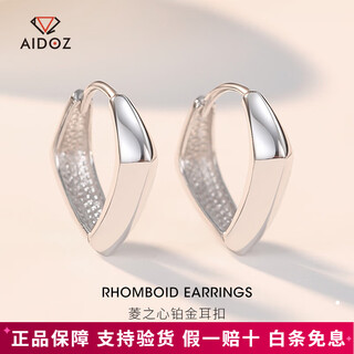 Aido diamond pt950 platinum heart-shaped earrings for women, fashionable shiny platinum earrings, diamond-shaped earrings, one pair, 3.2-3.4 grams