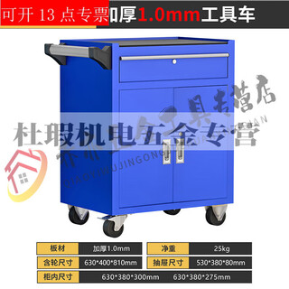Rsrddy tool cart multi-function tool cabinet auto repair trolley drawer-type workshop iron toolbox blue 306 double open one draw thickened 1 point 0mm