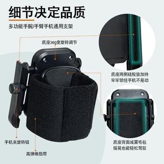 Mo peng wrist mobile phone holder new rotating live broadcast outdoor driving sports running arm takeaway riding navigation outdoor sports live broadcast driving artifact wrist style short strap sports outing artifact