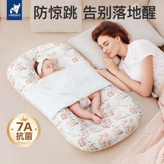 Veeou bed-in-bed baby anti-jump lying down sleeping artifact newborn sleeping nest baby floor wake-up slope pillow anti-vomiting 7a antibacterial-secret spring single bed soothes sleep and anti-jump