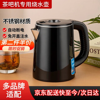 Yiexenon tea bar machine accessories kettle small five-ring tea bar machine universal kettle suitable for meiling oaks water dispenser tea stove stainless steel electric kettle single pot stainless steel tea bar machine accessories kettle