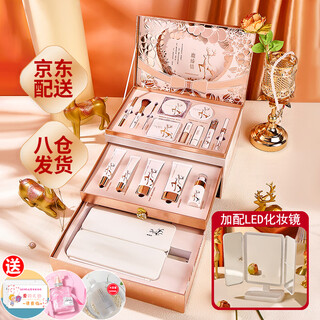 Hloff new year's day gift yulu you you cosmetics complete set of makeup gift box lipstick birthday gift for girlfriend girls yulu zhenqing makeup lipstick set + led mirror