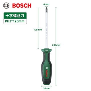 Bosch (bosch) s2 screwdriver german magnetic screwdriver set screwdriver repair and disassembly machine one-word phillips screwdriver ph2x125