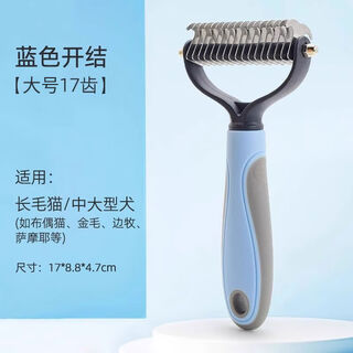 Pet comb, cat knotting comb, hair removal special for long-haired cats, puppet cleaning, teddy golden retriever dog de-floating hair brush, blue large long-haired cat, medium and large dogs