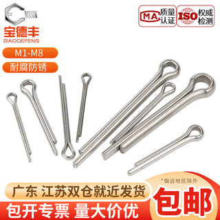 Baodefeng 304 stainless steel split pin bayonet positioning pin hairpin pin u-shaped pin steel latch sub-national standard standard parts m2.5x40 50 pieces -304 material