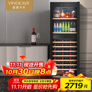Vinocave wine cabinet constant temperature wine cabinet compressor refrigerator moisturizing home living room fresh wine refrigeration office storage display cabinet beverage box ice bar ultra-thin multi-functional model - jc-266bd - 243l wine cabinet