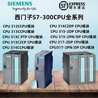Siemens s7-300plc module cpu312/313c-2dp/314c/314c-2p/315-2dp 6es7313-5bg04-0ab0 cpu 10