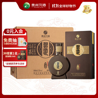 Xijiu cellar 1988 maotai-flavor liquor 53% 500ml*6 bottles packed in full box shipped in original box