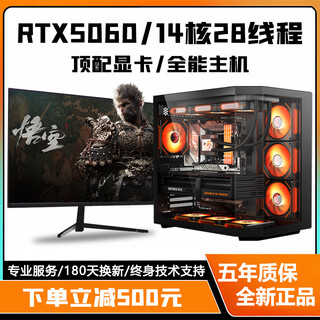 Colorful rtx5060ti/rtx5060/5050 high-end independent graphics + intel high-end 18-core 36-thread desktop computer e-sports live broadcast design host i5/i7/i9 assembly machine configuration eight i9-level 14-core 28-thread + rtx5060 computer complete set + 27 inches