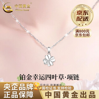 China gold pt950 platinum lucky four-leaf clover pendant set with topaz necklace valentine's day birthday gift for girlfriend and wife platinum four-leaf clover pendant about 1.3g free silver chain