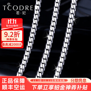 Ruofei platinum necklace men's pt950 men's platinum necklace fashion brand cuban chain men's clavicle chain necklace gift platinum 950 length 56cm weight 53.11g thick 4.8mm