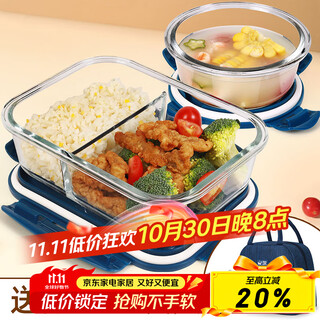 Demas heat-resistant glass crisper microwave lunch box office worker lunch box 2 compartments 1000+ round 400+ bag + tableware