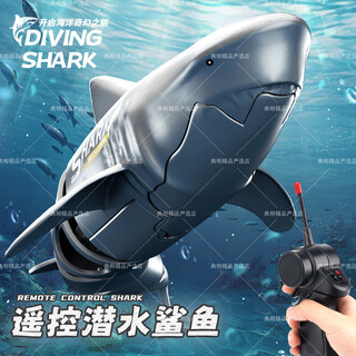 OSPIRO德国品质RC遥控鲨鱼潜水艇玩具可下潜仿生鱼电动水上儿童迷你遥控 [英文包装]2.4G遥控潜水鲨鱼 火力单电