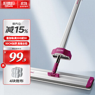好媳妇铝合金平板拖把50CM4块布 易洁免手洗一拖净2025新款加厚地拖