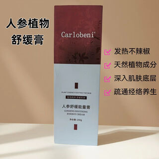 Bio vitality planting Меридиан Инструмент Меридиан Дноуглубительный инструмент Здравоохранение dds Массаж Плечи и шеи Физиотерапия Формирование всего тела Общий инструмент Женьшеневый крем (большая емкость 200 г)