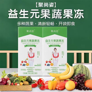 Jushangfu enzyme jelly for weight loss, slim belly, fat burning, soso for constipation, prebiotics, fruit and vegetable hydration original flavor, constipation cleansing fruit and vegetable jelly 3 boxes, fat laidong weight loss product selection supermarket, jingzi dongying official flagship store