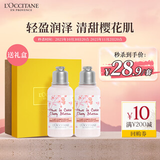 L'occitane beauty box (sakura shower 35ml + sakura moisturizer 35ml) fresh care birthday gift