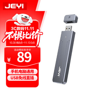 佳翼（JEYI）M.2 NVMe高速散热移动硬盘盒 磁吸式 USB-A3.1防震电子尿袋外置固态硬盘盒子全铝CNC外壳