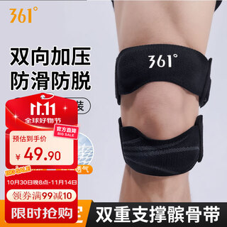 361 patella belt sports knee pad mountaineering running badminton double protection belt meniscus knee protector black