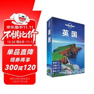英国（第三版）-Lonely Planet旅行指南系列