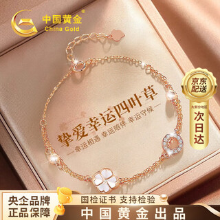 China gold (china gold) four-leaf clover bracelet for women 18k rose gold diamond bracelet birthday gift for girlfriend and wife for valentine's day 18k beloved four-leaf clover diamond bracelet/jingsuda