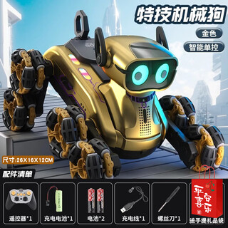 Shantou lincun intelligent robot dog electric remote control car boy toy children's car eight-wheel gesture sensor pet birthday gift eight-wheel robot dog gold + handle remote control standard single battery life about 40 minutes - free remote control + screwdriver