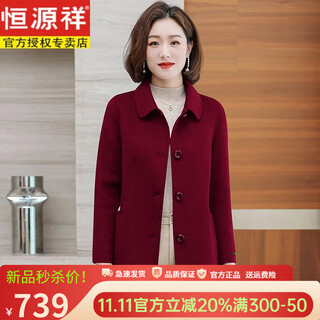 Hengyuanxiang double-sided woolen coat for women 2025 new autumn and winter high-end short style small middle-aged mother woolen coat burgundy 3xl 145-155jin jin equals 0.5 kg