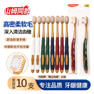Brushing bear sam's same toothbrush soft bristles wide head high density gum protection youth adult men and women home family pack 10 pieces