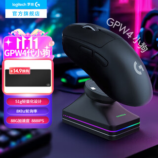 罗技（G）gpw4代小狗无线电竞游戏鼠标狗屁王四代小手型双模机械轻量化51g充电鼠标 gpw4代小手七夕送男女友 GPW4代小狗-极影黑+充电底座
