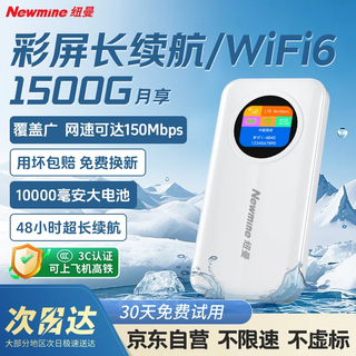 Newman portable wifi removable wireless wifi6 card-free internet treasure accompanying wireless internet card portable car 4g unlimited router national universal traffic 2025 model Newman portable wifi removable wireless wifi6 card-free internet treasure accompanying wireless internet card portable car 4g unlimited router national universal traffic 2025 model