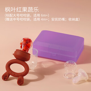 Haakaa baby teether, chewing and playing with fruits and vegetables, fruit-eating artifact, baby pacifier, side food device, bite bag, teething stick, maple leaf red, 1 pack