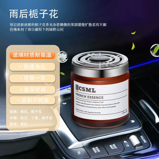 Yusenyi car aromatherapy solid balm car perfume car high-end cologne men's and women's fragrance long-lasting fragrance and deodorizing gardenia long-lasting fragrance solid aromatherapy