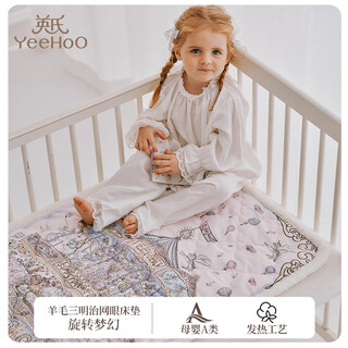 Ying's yeehoo baby kindergarten autumn and winter mattress wool sandwich warm cushion pad infant newborn baby antibacterial mattress rotating dream (recommended room temperature 0-12) 60*120cm (suitable for baby bed or kindergarten bed)